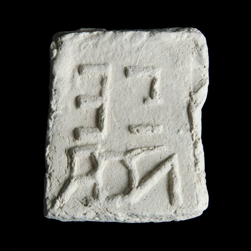 Sacred clay tablet with large letters "EE" and complex geometric design