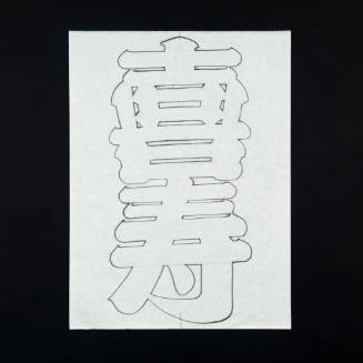 Kite Painting or Drawing of Kanji Character