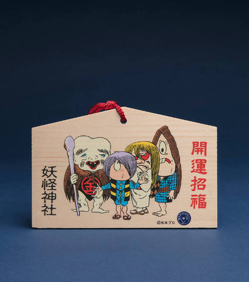 Ema depicting yokai characters from the manga series, "GeGeGe no Kitaro"