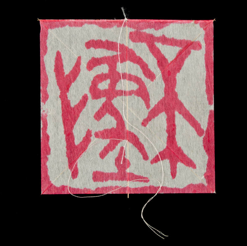 Miniature Dako (kite) with Artful Kanji