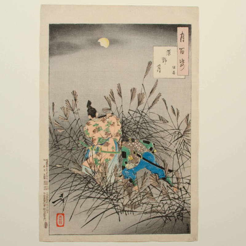 One Hundred Aspects of the Moon: The Moon of the Moor